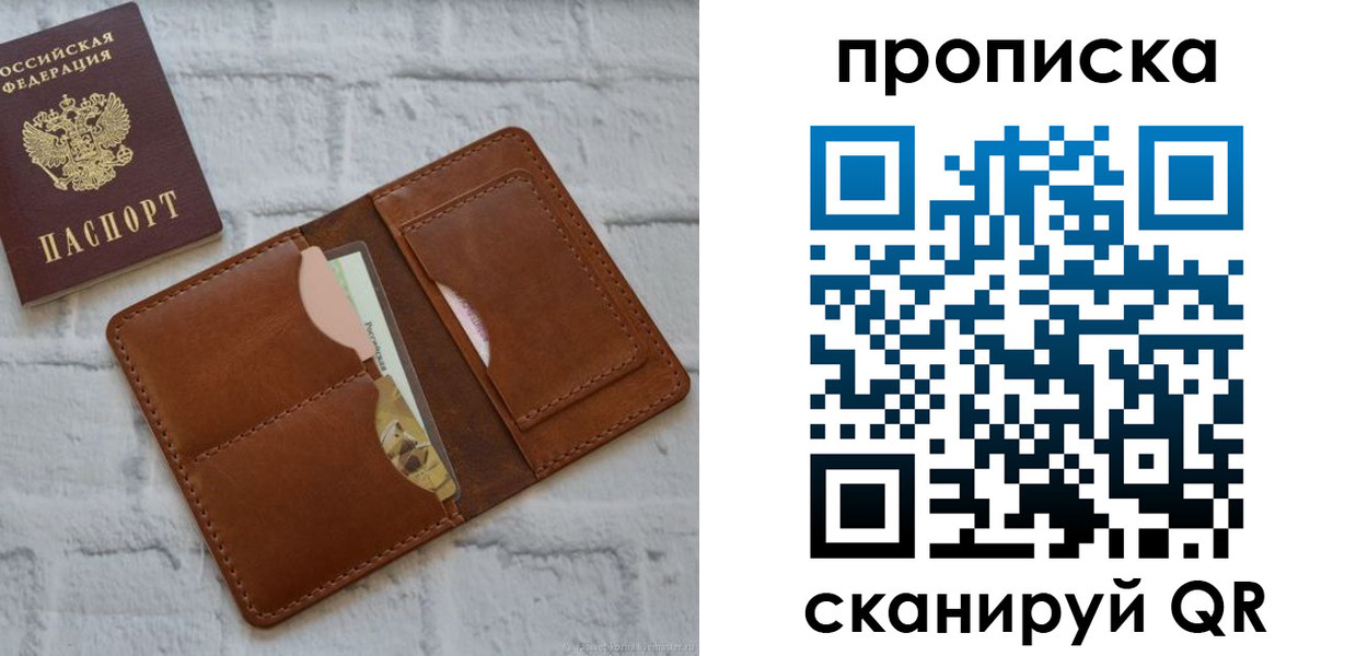 купить прописку в Усть-Илимске