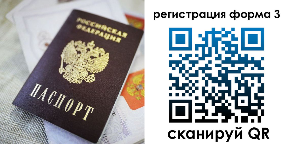 временная регистрация поиск в Усть-Илимске