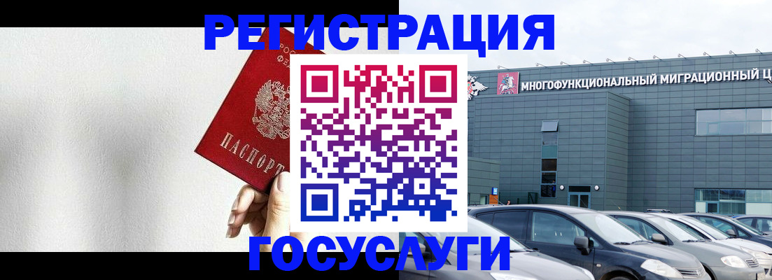 прописка штамп в Усть-Илимске