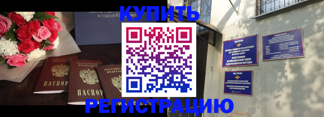 временная регистрация собственник в Усть-Илимске