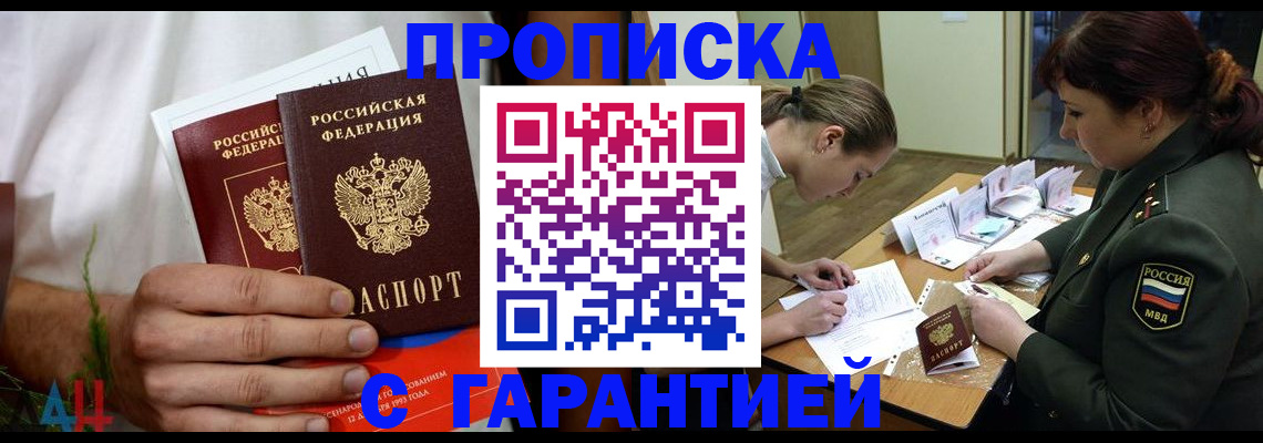 прописка паспорт в Усть-Илимске